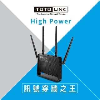 【TOTOLINK】A3700R AC1200雙頻Giga無線WiFi路由器 分享器(High Power 高功率穿牆首選)