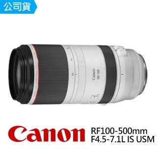 【Canon】RF 100-500mm F4.5-7.1L IS USM 超望遠變焦鏡頭(公司貨)