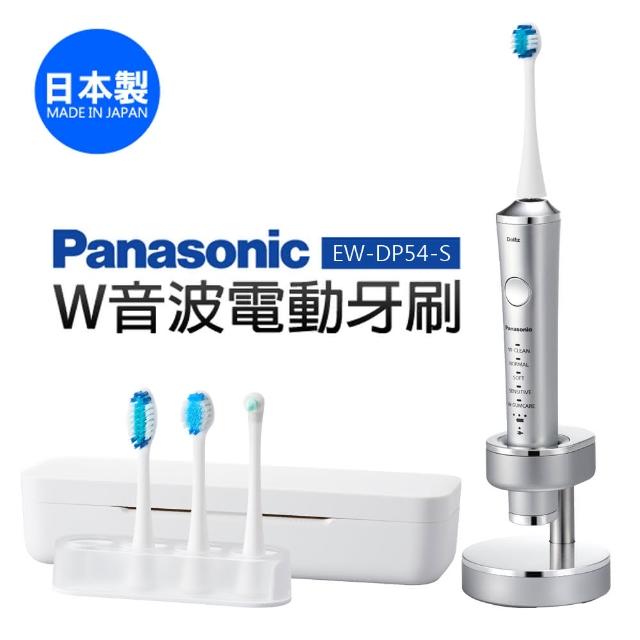 Panasonic 國際牌【Panasonic 國際牌】W音波電動牙刷(EW-DP54-S)