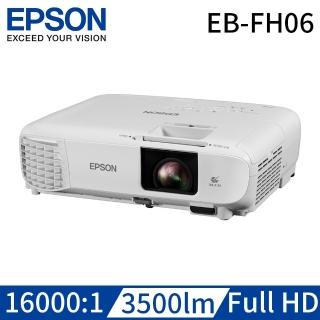 【EPSON】3500流明高亮彩商用投影機(EB-FH06)