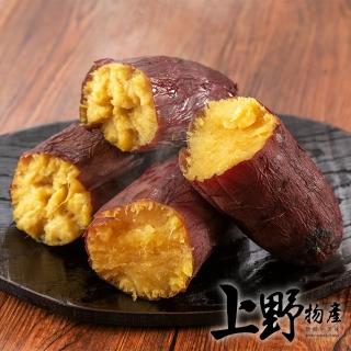 【上野物產】烤熟可即食 紫皮栗香地瓜 X20包(1000g土10%/包 素食 低卡)