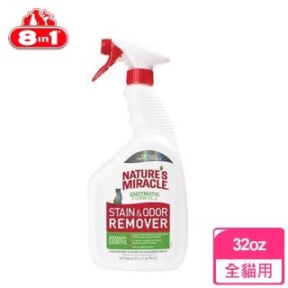 【8in1】貓用酵素去漬除臭噴劑 柑橘/淡香 32oz