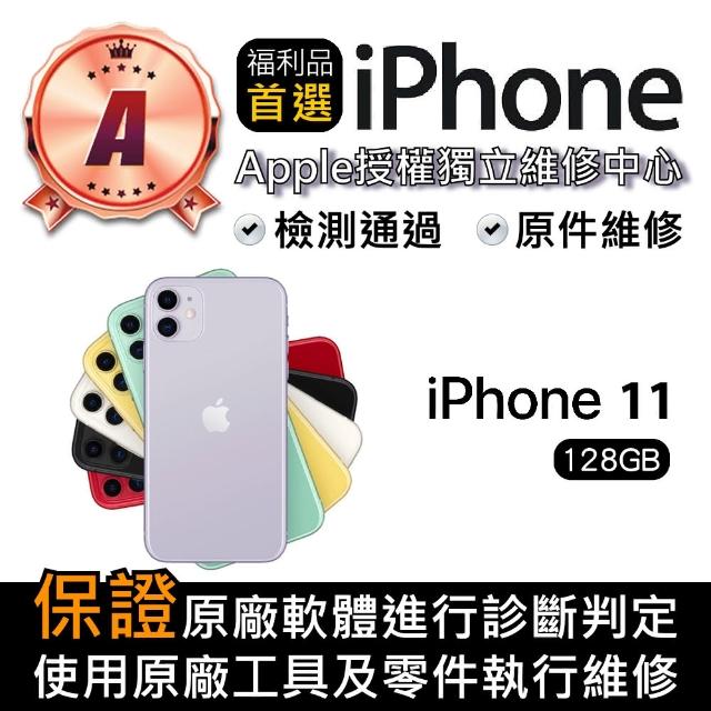 Apple 蘋果【Apple 蘋果】福利品 iPhone 11 128GB 6.1吋智慧手機