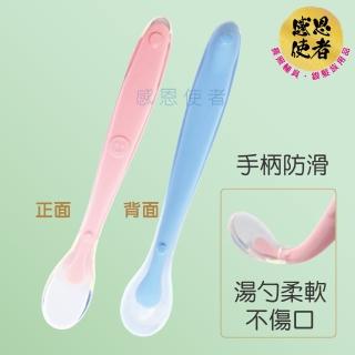 【感恩使者】矽膠湯匙 ZHCN2041-安全餐具-柔軟不傷口-手柄防滑好握(兒童餐具-老人餐具)