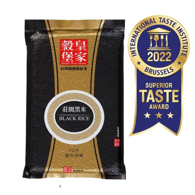 【皇家穀堡】莊園黑米1kg 中元拜拜普渡(榮獲食品界的米其林iTQi 肯定)