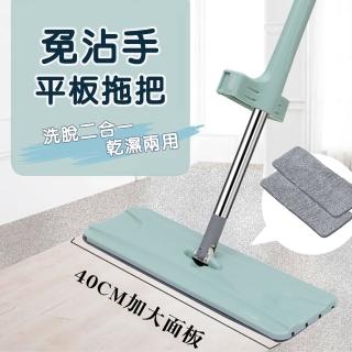 【莫菲思】直立式懶人免手洗乾濕兩用平板拖把(內附纖維布x2)