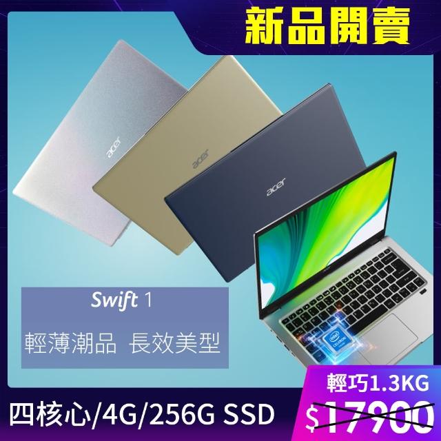 【Acer 宏碁】SF114-33 14吋輕薄窄邊框筆電(N4120/4G/256G/Win10)
