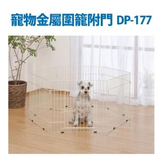 【Marukan】六片金屬線籠 附門(DP-177)