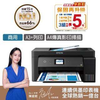 【EPSON】官方直營 L14150 A3+高速雙網WiFi智慧遙控連供複合機(滿版自動雙面列印/影印/掃描/傳真/黑墨防水)