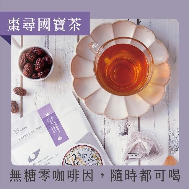 【Teascovery 發現茶】2袋無糖甘甜熱泡茶包 (15入/袋；紅棗紅茶/棗尋國寶茶/黑豆綠茶/又一春青茶/禾日綠茶)
