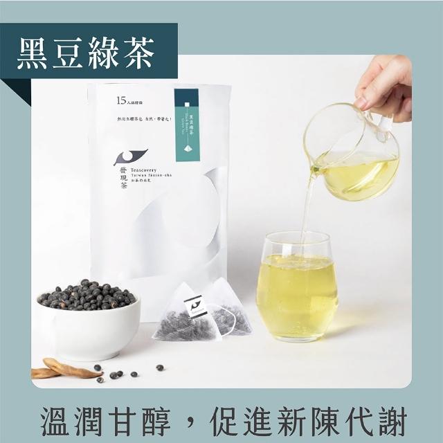 【Teascovery 發現茶】2袋無糖甘甜熱泡茶包 (15入/袋；紅棗紅茶/棗尋國寶茶/黑豆綠茶/又一春青茶/禾日綠茶)