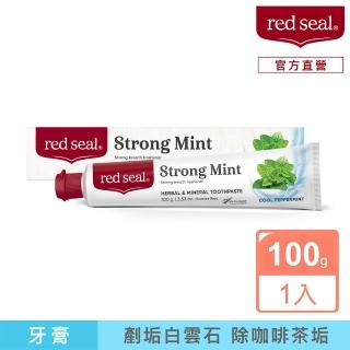 【red seal】擊漬淨白牙膏100g(紐西蘭百年天然品牌)