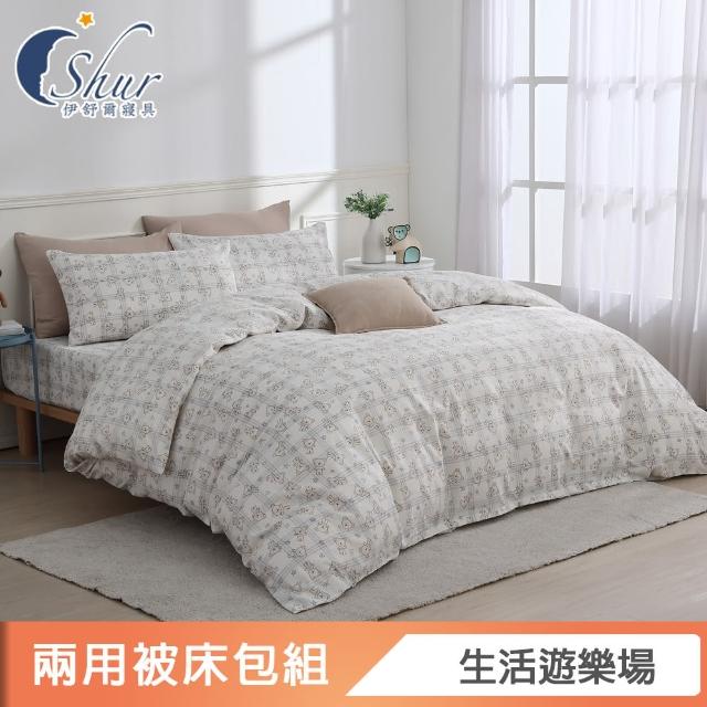 【ISHUR 伊舒爾】贈抗菌枕2入 極柔萊賽爾兩用被床包組(單/雙/加大 均價 3M吸濕排汗技術)