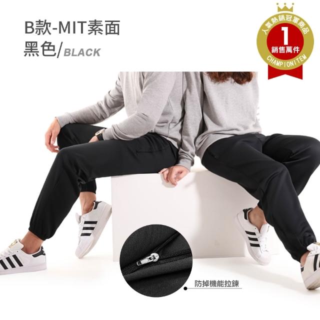 【JU SHOP】買一送一！台灣製造 不起毛球 吸濕排汗 高磅休閒褲 (束口褲 運動褲 防曬 下著 長褲 涼感工作褲)