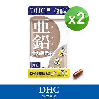 【DHC】活力鋅元素 30日份(30粒/包)*2包組