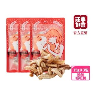 【汪事如意】脆脆呱呱鴨3包組(狗零食)