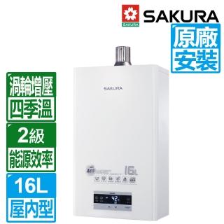 【SAKURA 櫻花】全國原廠安裝16L渦輪增壓智能恆溫強制排氣熱水器(DH-1693E)