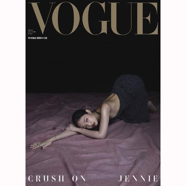 【VOGUE】二年24期(年度爆殺僅此一檔)