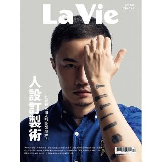 【La Vie】二年24期(年度爆殺僅此一檔)