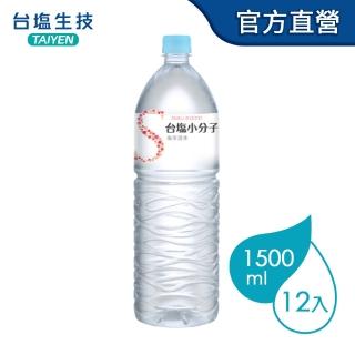 【台鹽】小分子海洋活水1500mlx12入/箱