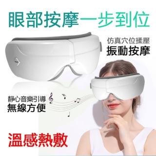 【Smart bearing 智慧魔力】充電款無線熱敷舒壓按摩音樂眼罩(5種模式/自有品牌)