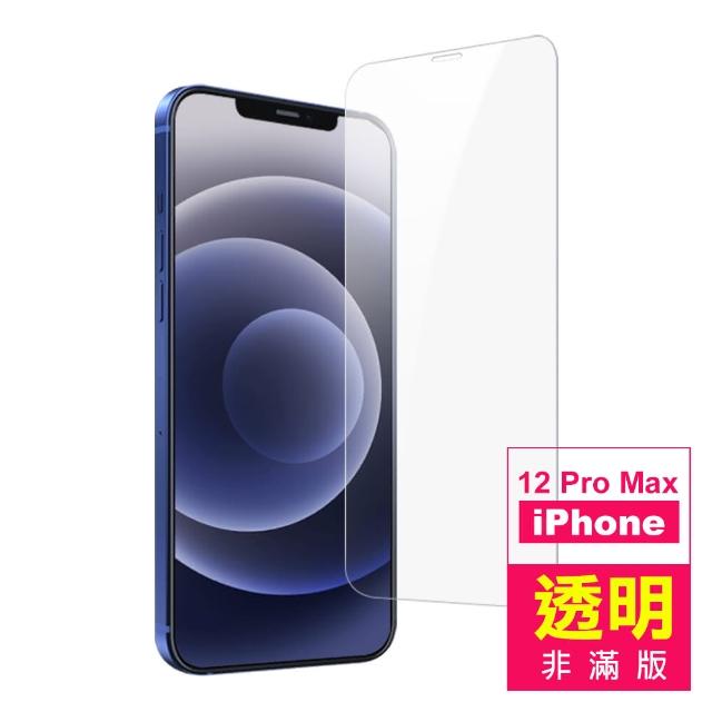 iPhone 12 Pro Max 透明高清 9H 鋼化玻璃膜 手機 保護貼(i12ProMax 手機 鋼化膜 保護貼)