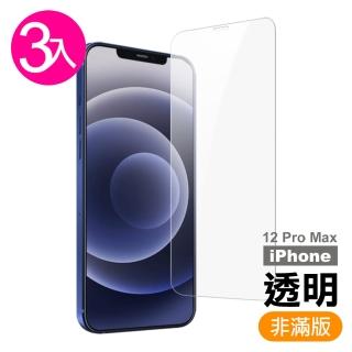 iPhone12 ProMax 透明高清 9H玻璃鋼化膜手機保護貼(3入 12ProMax鋼化膜 12ProMax保護貼)