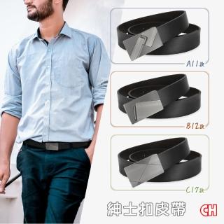 【CH-BELT 銓丞皮帶】超熱賣休閒正式紳士扣男皮帶腰帶(黑)