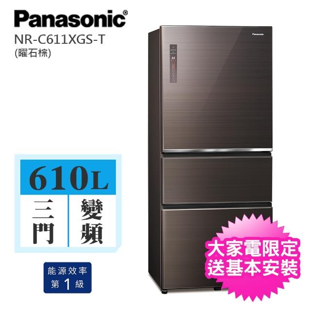 【Panasonic 國際牌】610公升一級能效玻璃三門變頻冰箱-曜石棕(NR-C611XGS-T)