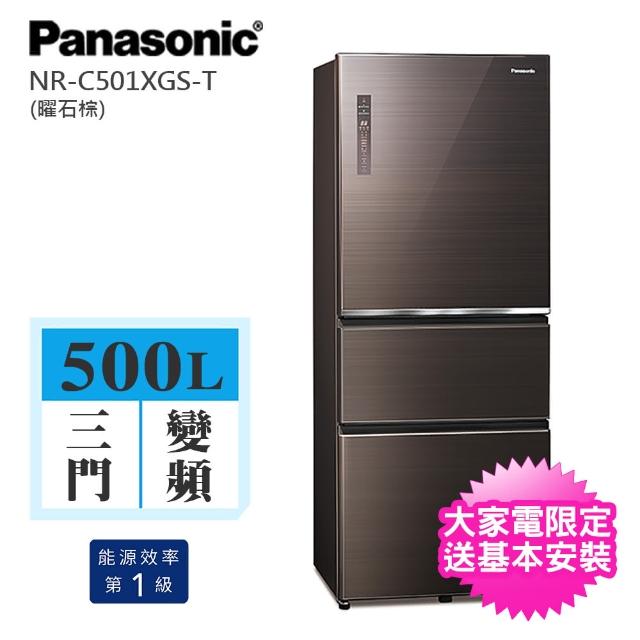 【Panasonic 國際牌】500公升一級能效玻璃三門變頻冰箱-翡翠棕(NR-C501XGS-T)