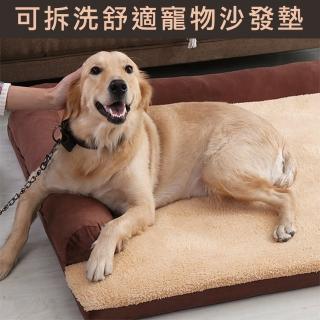【Mega毛孩舖】L超大款 超厚可拆洗舒適寵物沙發墊(床墊 狗窩 狗床)