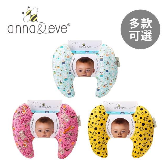 【Anna&Eve】美國嬰幼兒頭頸支撐保護枕(多款可選)