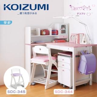 【KOIZUMI】DECOPRI兒童成長椅-2色可選(成長椅)