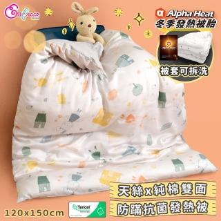 【Embrace 英柏絲】MIT 純天絲x純棉 兒童冬天暖被 4x5尺 布套可拆洗 台灣製(多色任選)