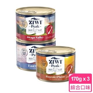 【ZiwiPeak 巔峰】超能貓主食罐-170g 3件組 口味各一(挑嘴 貓罐 罐頭 肉泥 牛肉 鹿肉 火雞 雞肉 鴨肉 羊肉)