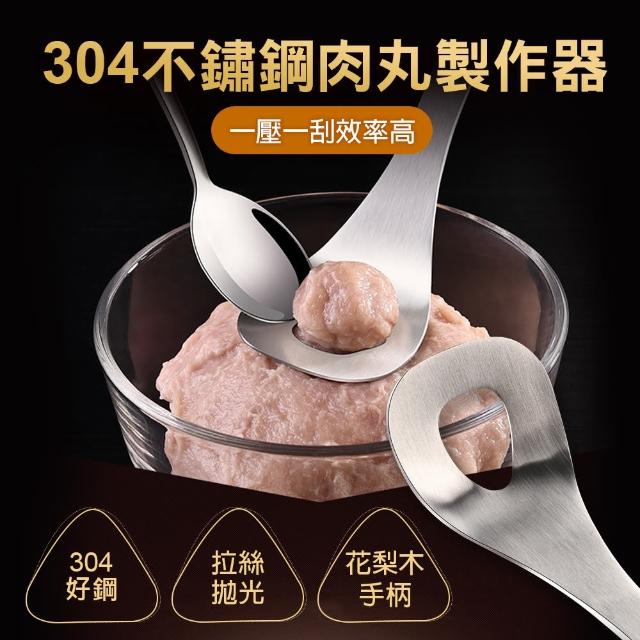 【JOEKI】304不鏽鋼肉丸製作器-J0311(肉丸器 肉丸夾 肉丸勺 壓勺 丸子勺 不鏽鋼勺 挖勺 飯團模具 料理工具)