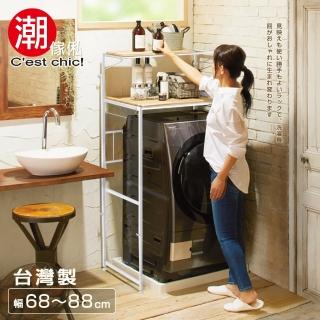 【潮傢俬】Sakudaira佐久平可伸縮雙層洗衣機架