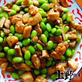 【上野物產】任選 毛豆仁 x1包(250g±10%/包  台灣產 台灣之光 外銷日本 光合鮮凍 素食 低卡)