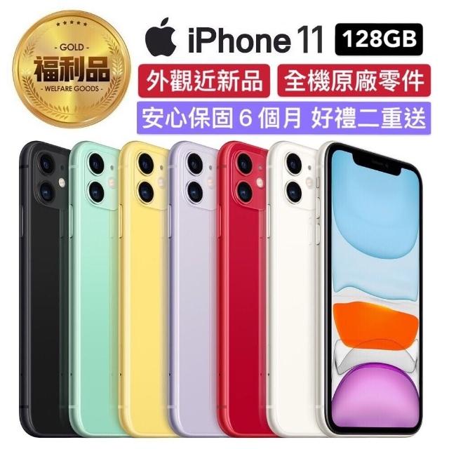 Apple 蘋果【Apple 蘋果】福利品 iPhone 11 128G 6.1吋 智慧型手機(外觀近新品+全機原廠零件)