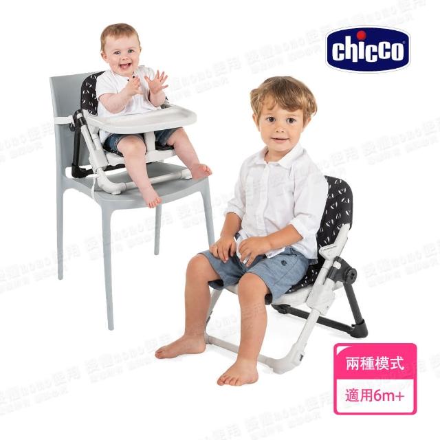 【Chicco】Chairy多功能成長攜帶式餐椅