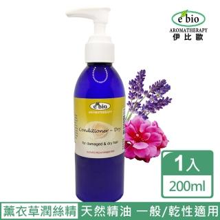 【ebio 伊比歐】薰衣草&天竺葵滋養潤絲精-乾性(200ml)