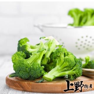 【上野物產】鮮採急凍 綠生花椰菜 x4包(1000g±10%/包 素食 低卡 蔬菜 冷凍已切 新鮮冷凍蔬菜)