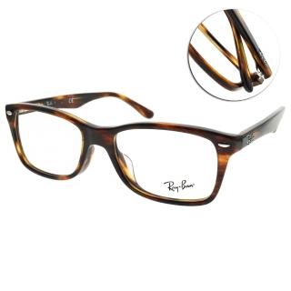 【RayBan 雷朋】光學眼鏡 方框款(琥珀棕 #RB5228F 2144-55mm)