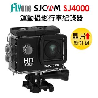 【SJCAM】SJ4000 1080P運動防水DV攝影/相機