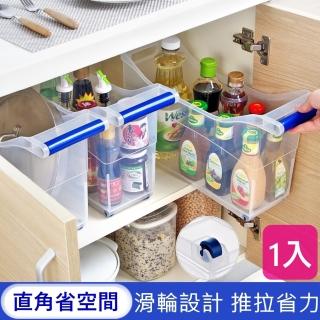 【MGSHOP】家用滑輪收納箱塑料整理盒(櫥櫃下收納盒)