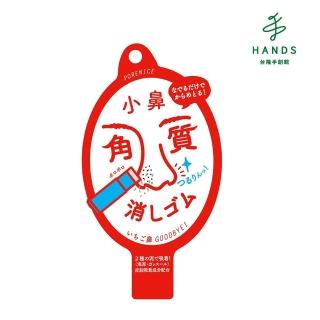 【TOKYU HANDS 台隆手創館】小鼻去角質橡皮擦