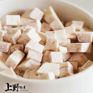 【上野物產】台灣產 大甲優質 冷凍芋頭角x4包(500g土10%/包 素食 低卡 蔬菜 冷凍已切 新鮮冷凍蔬菜)