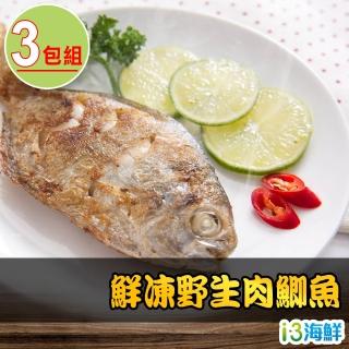 【愛上海鮮】鮮凍野生肉鯽魚3包組(500g±10%/包/四尾/包)