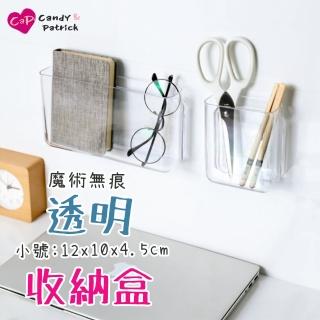 【Cap】魔術無痕垂直收納透明收納盒(小號)