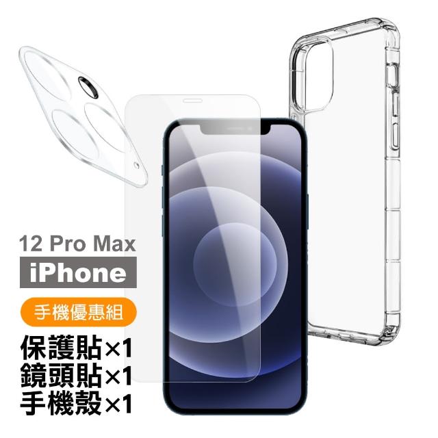 【手機優惠組】iPhone 12 Pro Max 手機 保護貼 鏡頭貼 手機殼(i12ProMax i12PM 保護殼 鋼化膜 鏡頭貼)